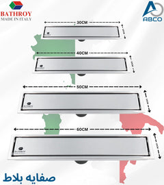 Floor Drain Long Tile Cover Italy BATHROY  صفاية بلاط طويل ايطالي باثروئي