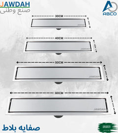 Floor Drain Long Tile Cover Italy BATHROY  صفاية بلاط طويل ايطالي باثروئي