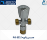 Angle Valve Brass Dual Outlet 1/2*1/2 Germany mRocco محبس زاوية نحاس مجوز 1/2*1/2 الماني روكو