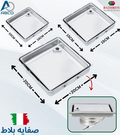 Flood Drain Tile Cover Italy Bathroy صفاية بلاط ايطالي باثروئي