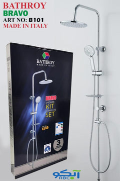 Shower kit B101 Italy BATHROY  باثروئي طقم دش حمام  B101 ايطالي