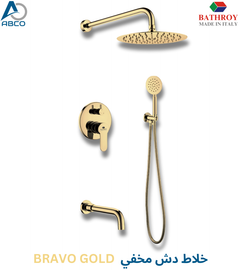 Concealed Shower Mixer Set- Bravo Italy Bathroy خلاط دش دفن ايطالي باثروئي Bravo
