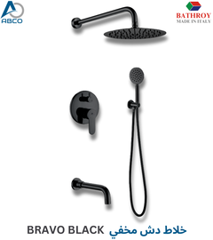 Concealed Shower Mixer Set- Bravo Italy Bathroy خلاط دش دفن ايطالي باثروئي Bravo
