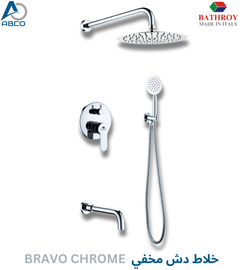 Concealed Shower Mixer Set- Bravo Italy Bathroy خلاط دش دفن ايطالي باثروئي Bravo