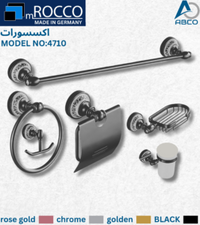 Bathroom Accessories Germany 4710 Black mRocco اكسسوارات حمام الماني 4710 اسود روكو