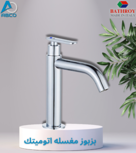Basin Piller Tap Automatic Chrome Italy 55-01 Bathroy بزبوز واقف مغسلة اتوماتيك كروم ايطالي 55-01 باثروئي