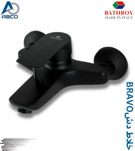 Bath Mixer Automatic Black Bravo Italy Bathroy  خلاط دش اتوماتيك اسود براوو ايطالي باثروئي