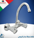 Wall Sink Mixer Chrome Grohe Italy Bathroy خلاط مجلى جدار كروم قروهي ايطالي باثروئي