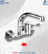Wall Sink Mixer Automatic Chrome Nova EWA  خلاط مجلى جدار اتوماتيك كروم نوفا ايوا