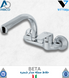 Wall Sink Mixer Automatic Chrome Italy Beta Vittoria خلاط مجلى جدار اتوماتيك كروم ايطالي بيتا وتورية