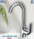Piller Sink Mixer Automatic Chrome Oreo EWA  خلاط مجلى واقف اتوماتيك كروم اوريو ايوا