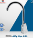 Sink Piller Mixer Automatic Chrome Roda Italy Bathroy خلاط مجلى واقف اتوماتيك كروم Roda ايطالي باثروئي