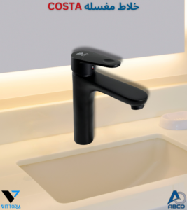 Basin Mixer Automatic Black Italy Costa Vittoria خلاط مغسلة اتوماتيك اسود ايطالي Costa وتورية