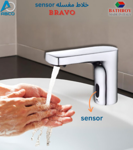 Bravo Sensor Faucet PW-844 Italy Bathroy  خلاط مغسلة ليزر براوو PW-844 ايطالي باثروئي
