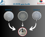 Showers 10.5CM BS(103-1, 103-2, 103-3) | دش 10.5 سم BS (103-1, 103-2, 103-3)