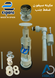 Mechanism WC Flush Tank Push-Side 21 Espano Spain مكينة سيفون افرنجي ضغط جنب 21 اسباني