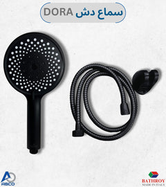 Hand Shower DORA BS101 Italy Bathroy  سماع دش مع لئي دورا ايطالي باثروئي
