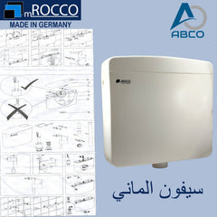 Flush Water Tank Push-Pull Germany MROCCO سيفون كرسي عربي ضغط + سحب الماني روكو