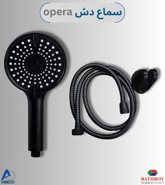 Hand Shower With Hose Opera BS102 Italy Bathroy سماع دش مع لئي اوبيرا BS102 ايطالي باثروئي