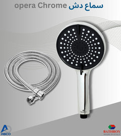 Hand Shower With Hose Opera BS102 Italy Bathroy سماع دش مع لئي اوبيرا BS102 ايطالي باثروئي