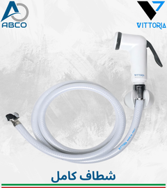 Shattaf Set Italy V-23 Vittoria شطاف كامل ايطالي V-23 وتورية