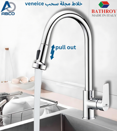 Piller Sink Mixer Pull Out Veneice Italy Bathroy خلاط مجلى واقف سحب وينس ايطالي باثروئي