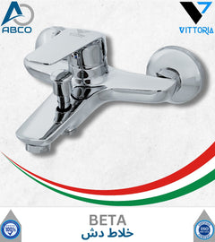 Bath Mixer Automatic Chrome Italy Beta Vittoria  خلاط دش اتوماتيك كروم ايطالي Beta وتورية