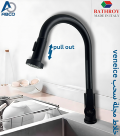 Piller Sink Mixer Pull Out Veneice Italy Bathroy خلاط مجلى واقف سحب وينس ايطالي باثروئي